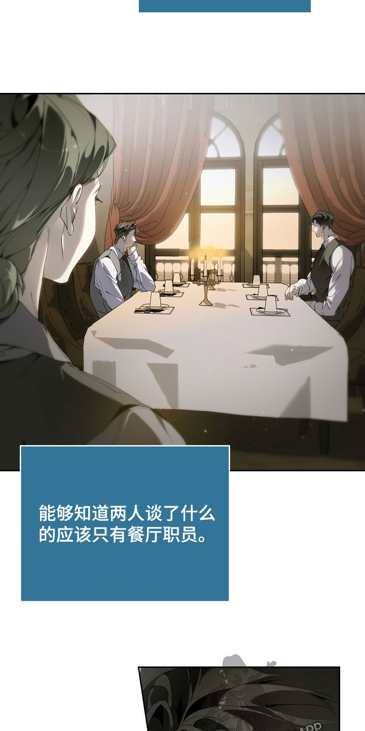 致不爱你的我小说免费阅读漫画,第111章：可能性很大4图