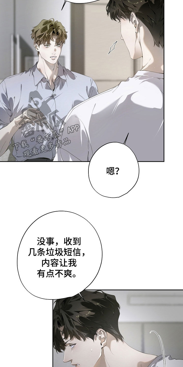 致不爱我的人一封信漫画,第110章：恳切地祈祷1图