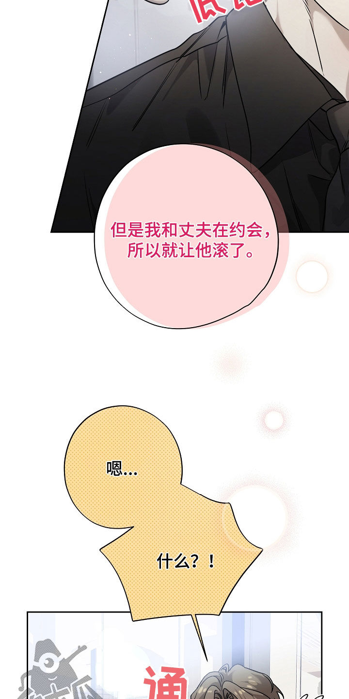 致不爱我的人一封信漫画,第49章：难听的话1图