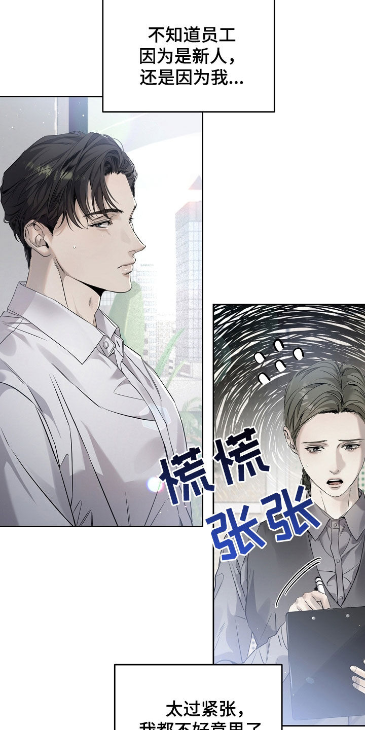 致不爱我的人一封信漫画,第47章：紧张1图