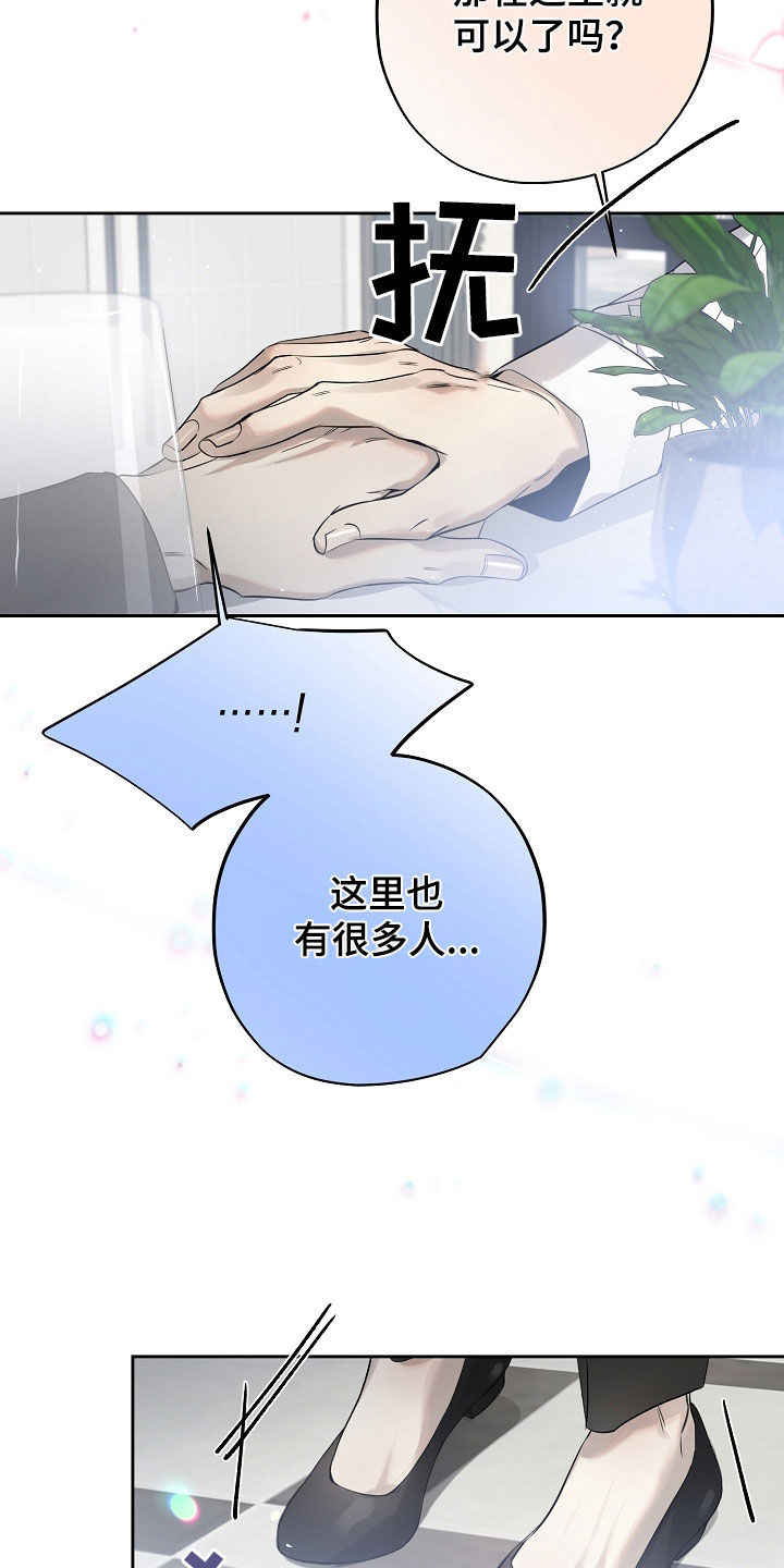 致不爱你的我小说免费阅读漫画,第47章：紧张5图