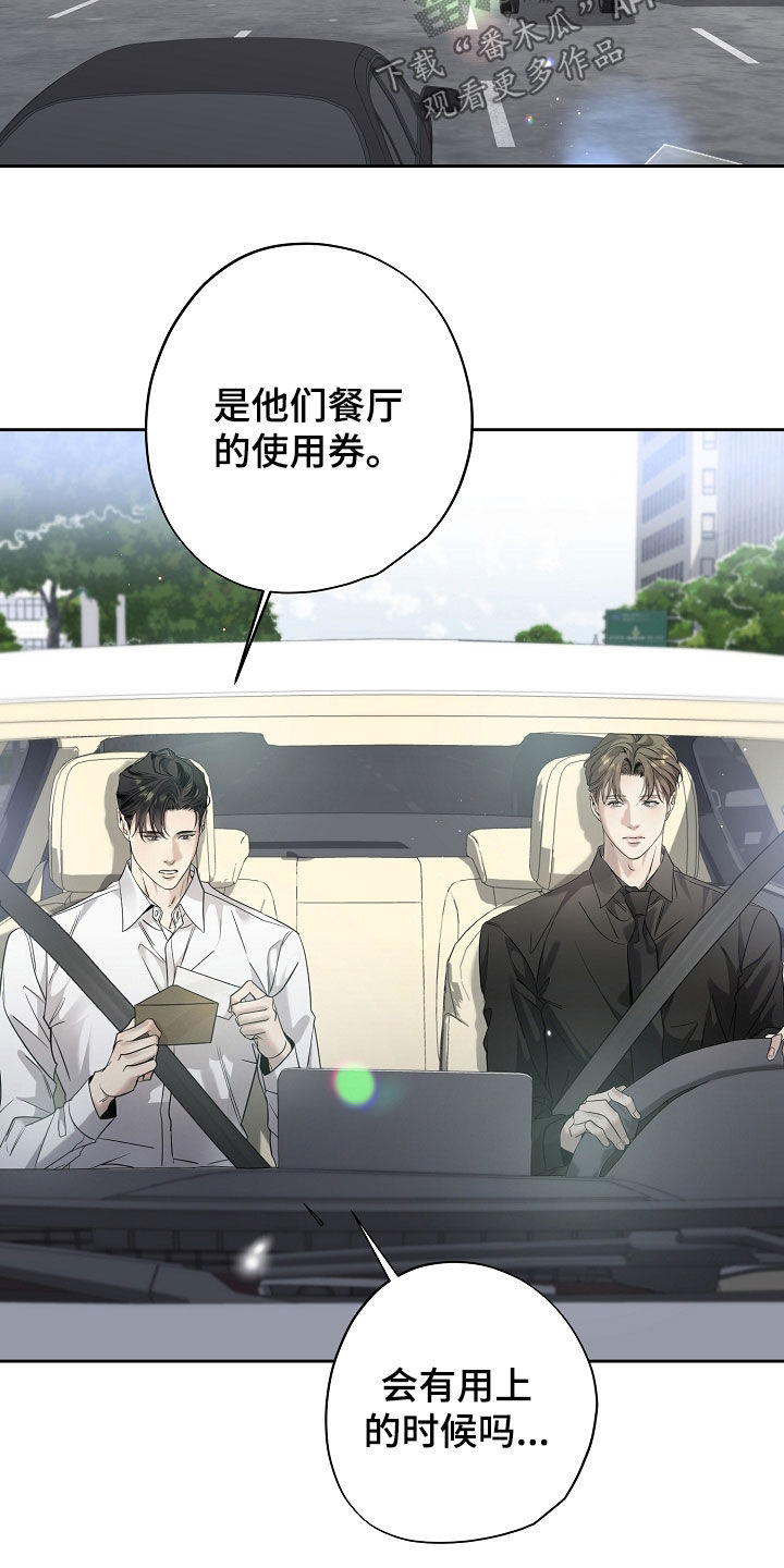 致不爱我的人一封信漫画,第49章：难听的话1图