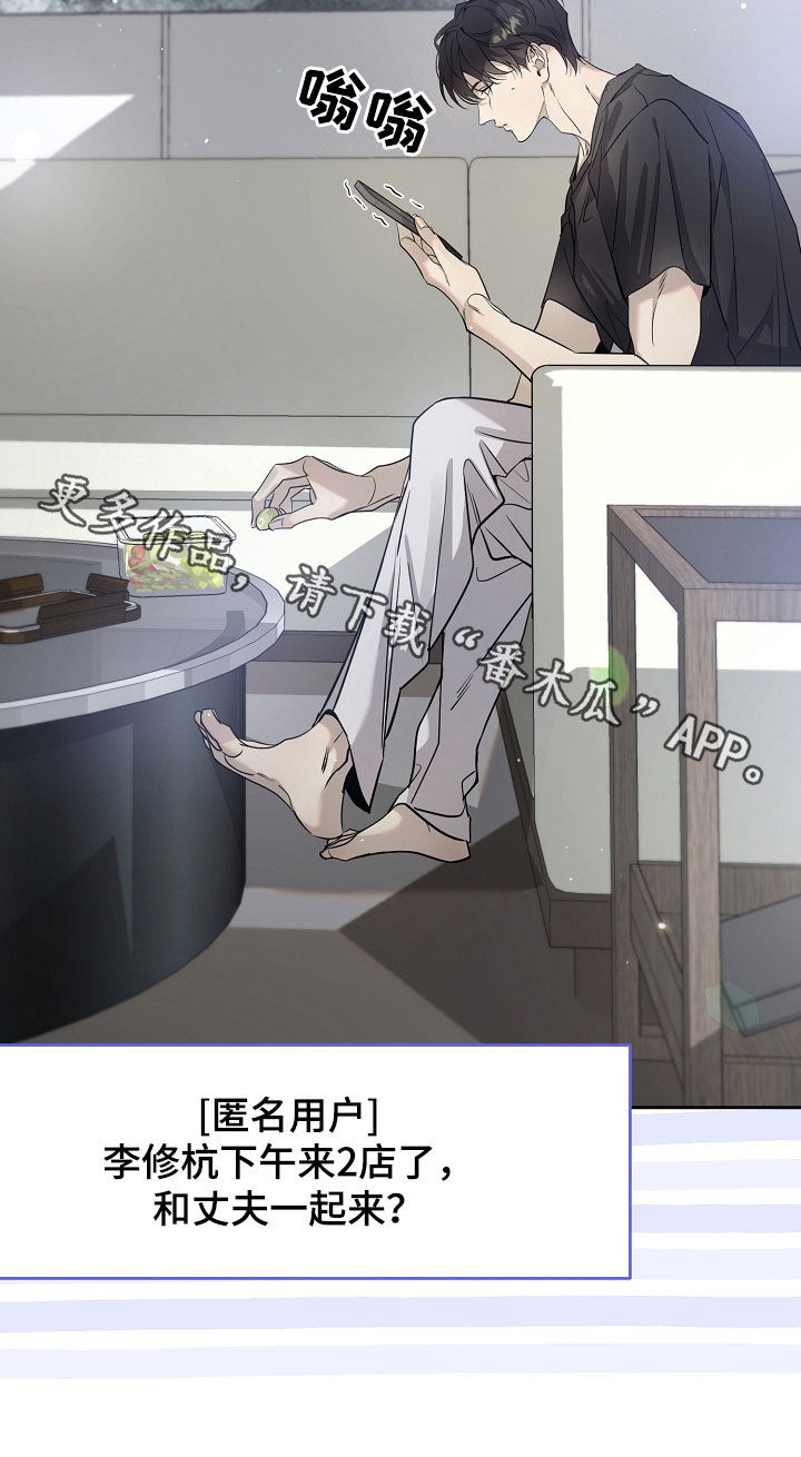 致不爱我的人一封信漫画,第51章：秀恩爱4图