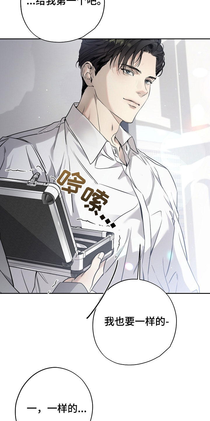 致不爱你的我小说免费阅读漫画,第47章：紧张3图