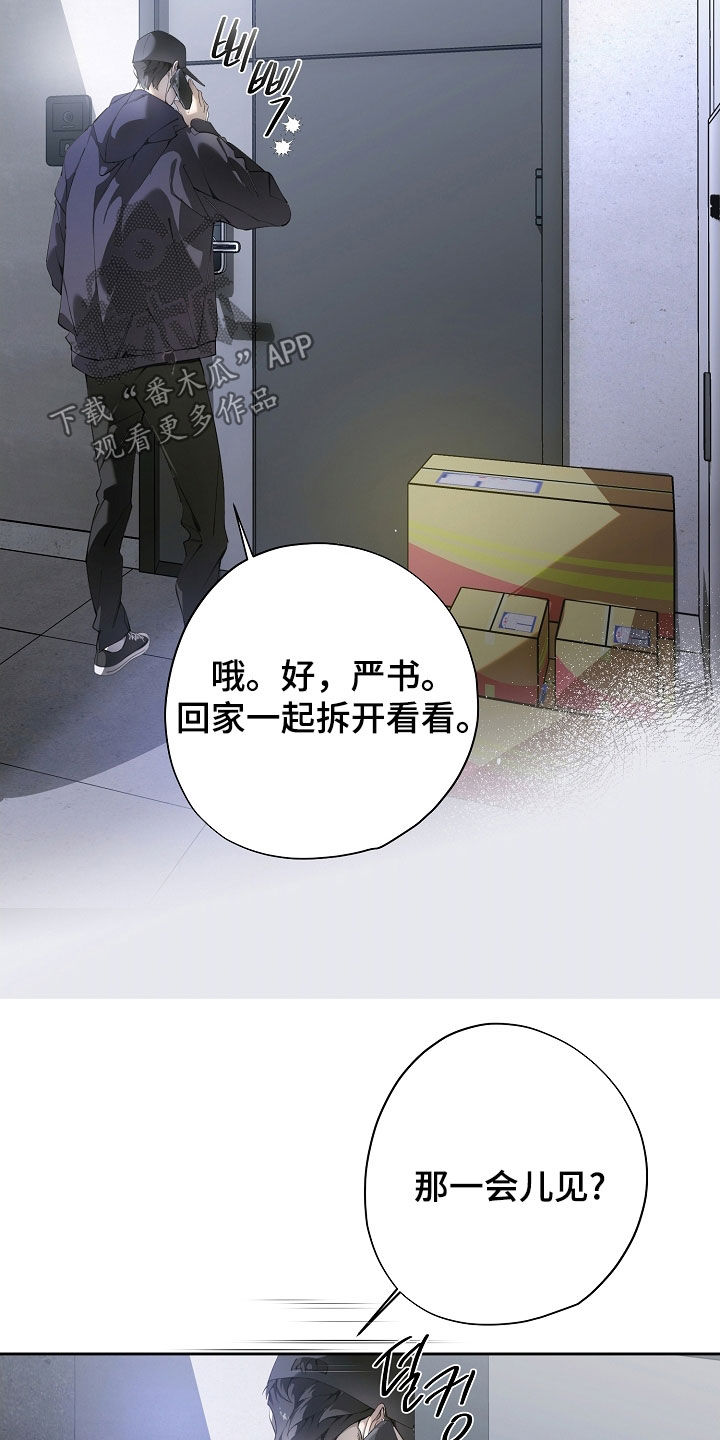 致不爱你的我韩语漫画,第112章：联系5图