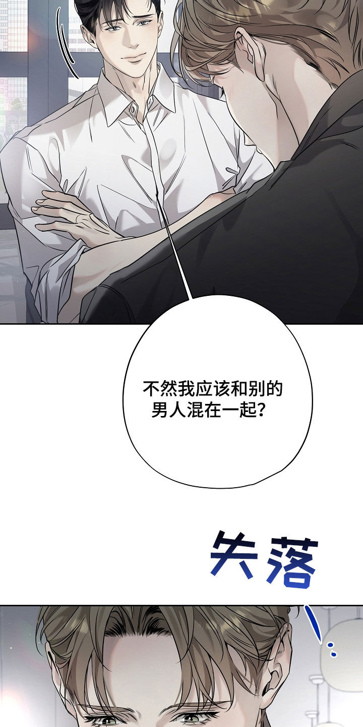 致不爱我的人一封信漫画,第49章：难听的话5图