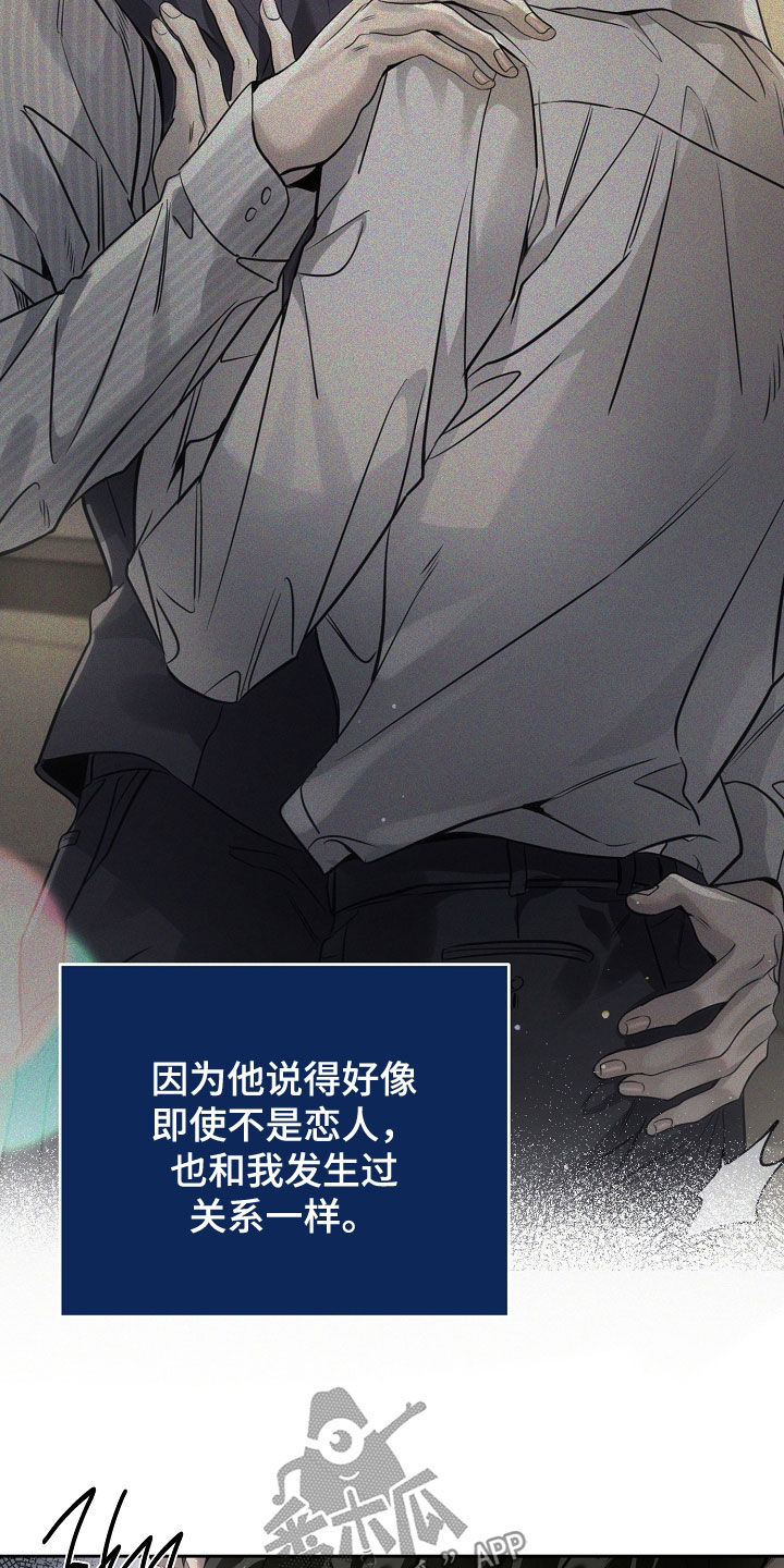 致不爱我的人一封信漫画,第110章：恳切地祈祷5图