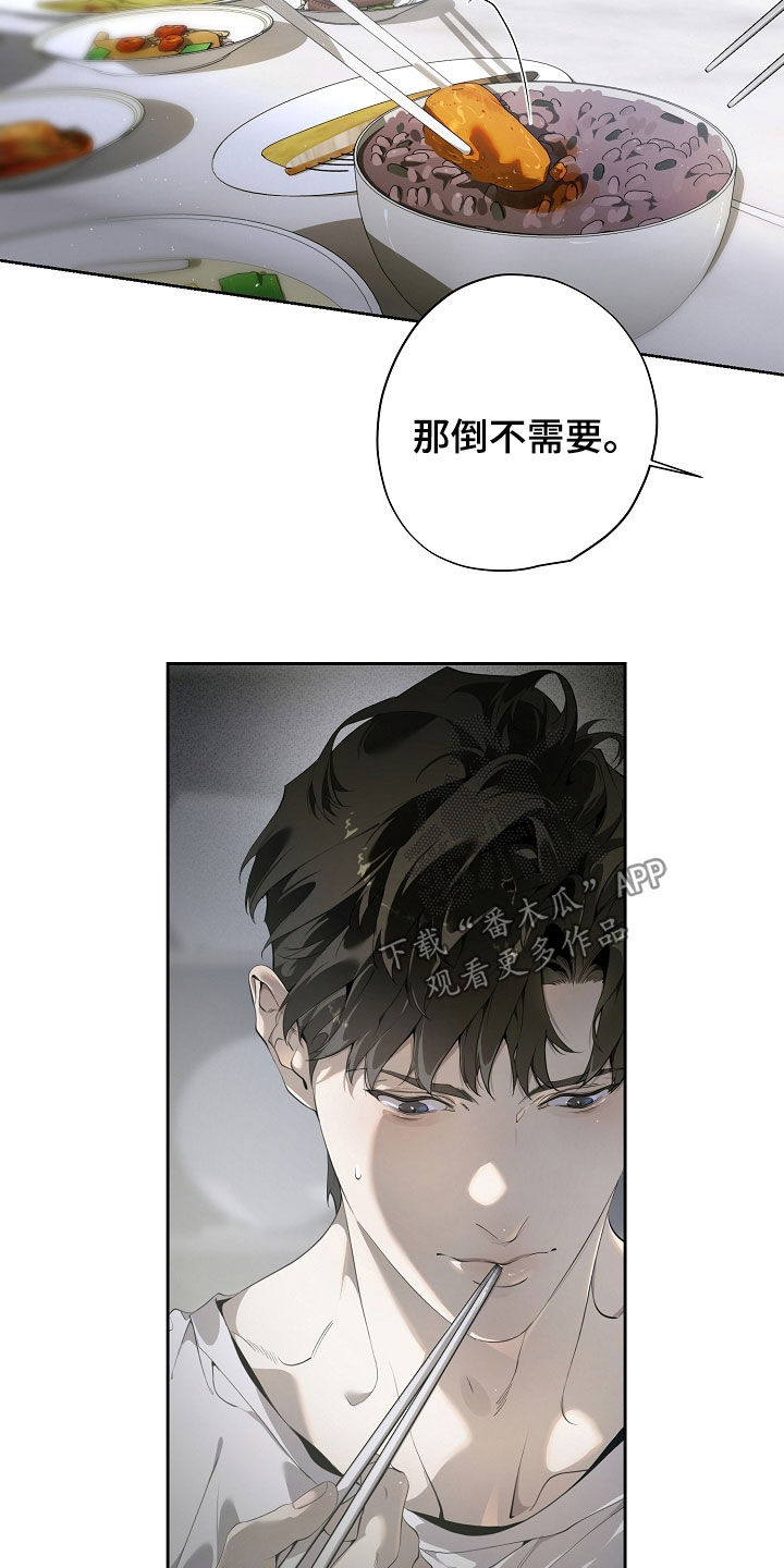 致不爱我的人一封信漫画,第110章：恳切地祈祷3图