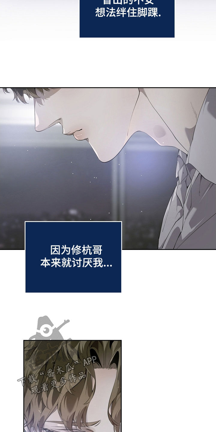 致不爱我的人一封信漫画,第113章：我爱的样子5图