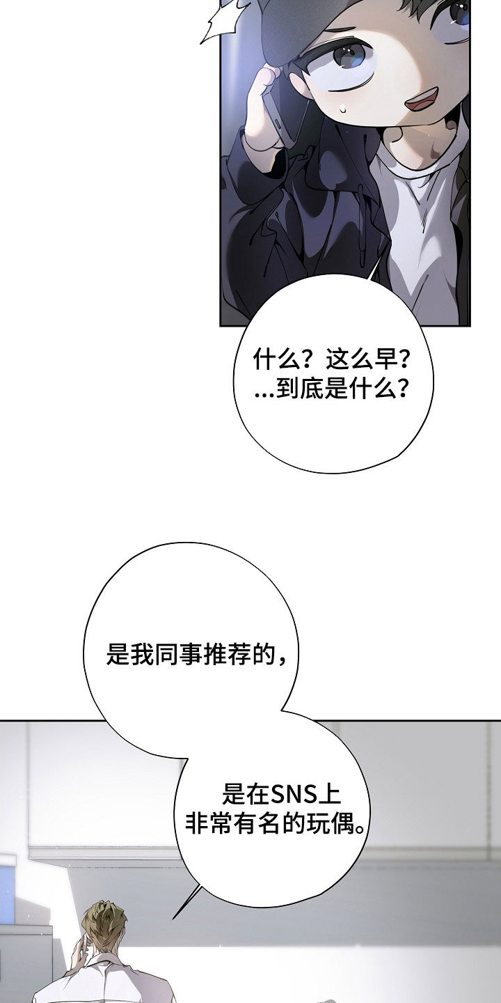 致不爱你的我韩语漫画,第112章：联系1图