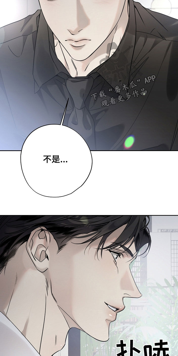 致不爱我的人一封信漫画,第49章：难听的话1图