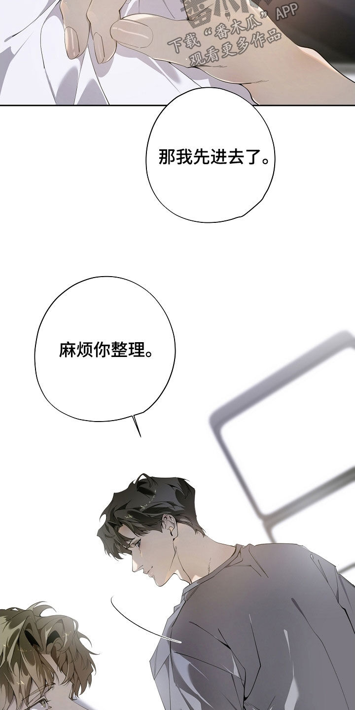 致不爱我的人一封信漫画,第113章：我爱的样子1图