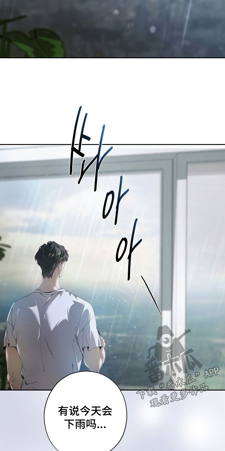 致不爱你的我漫画,第110章：恳切地祈祷5图