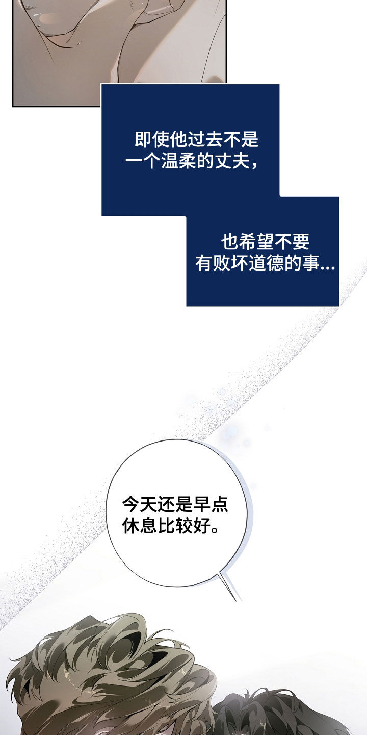 致不爱我的人一封信漫画,第110章：恳切地祈祷4图