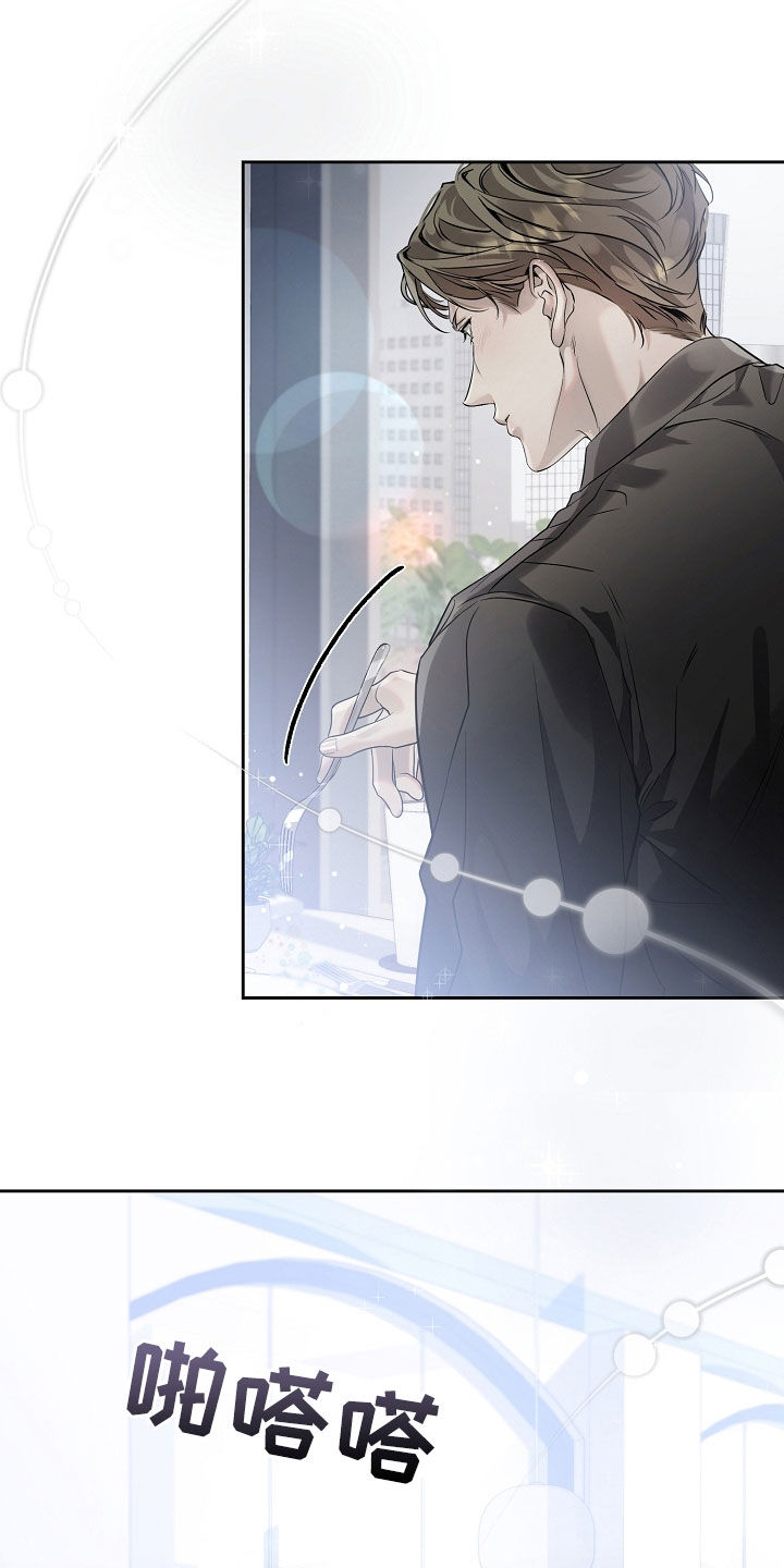 致不爱我的人一封信漫画,第49章：难听的话4图