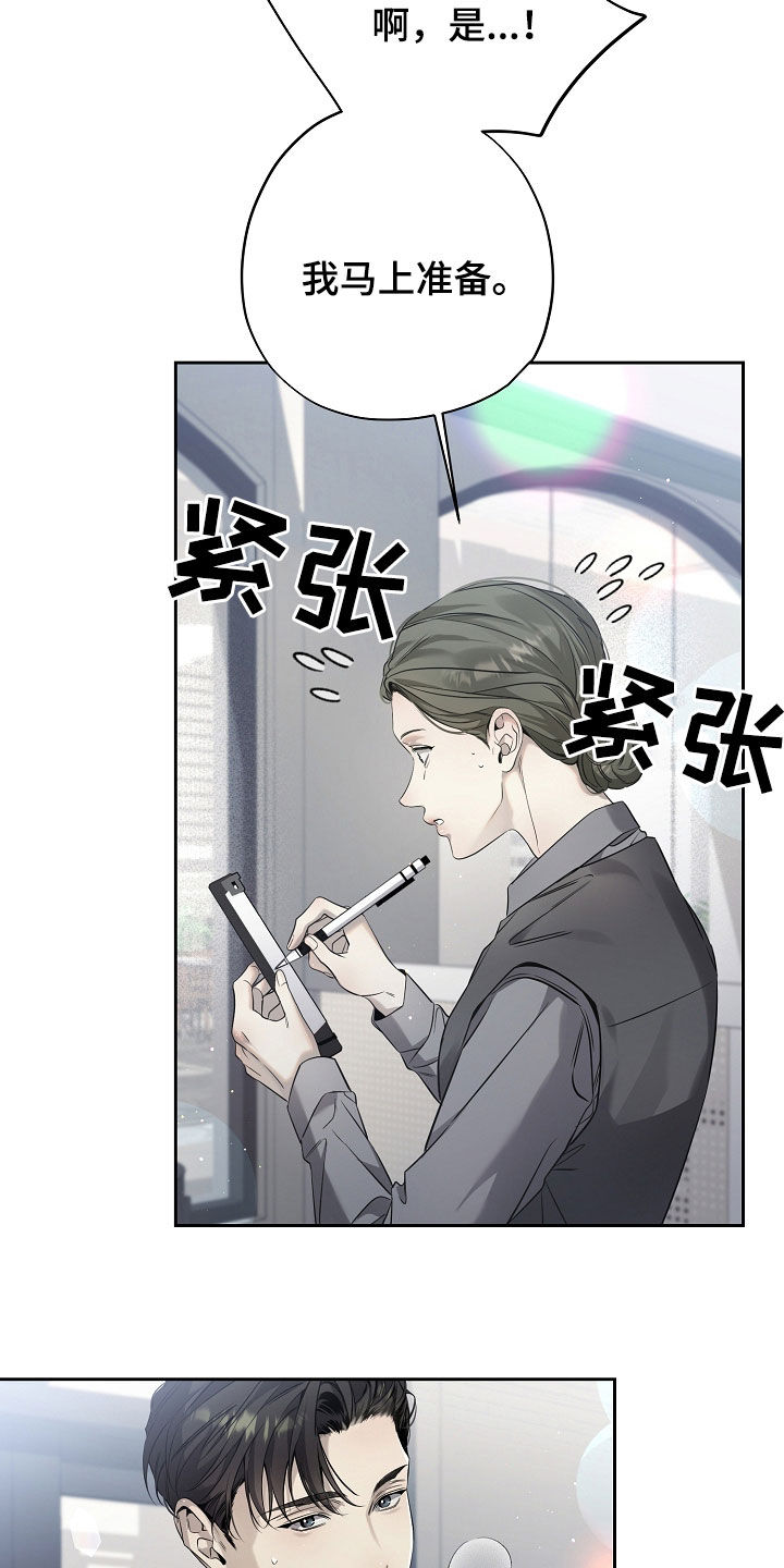 致不爱我的人一封信漫画,第47章：紧张4图