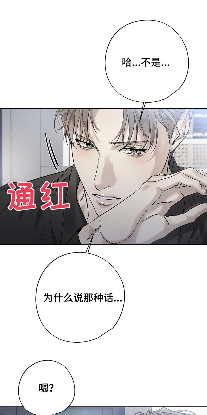 致不爱我的人一封信漫画,第49章：难听的话3图