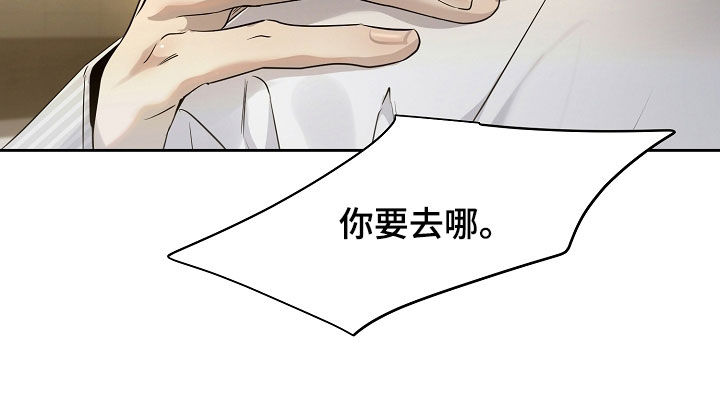 致不爱我的人一封信漫画,第48章：坏形象2图