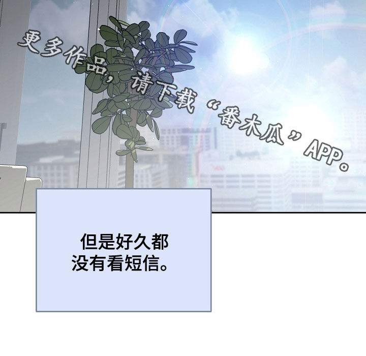 致不爱你的我77韩漫原著漫画,第112章：联系3图