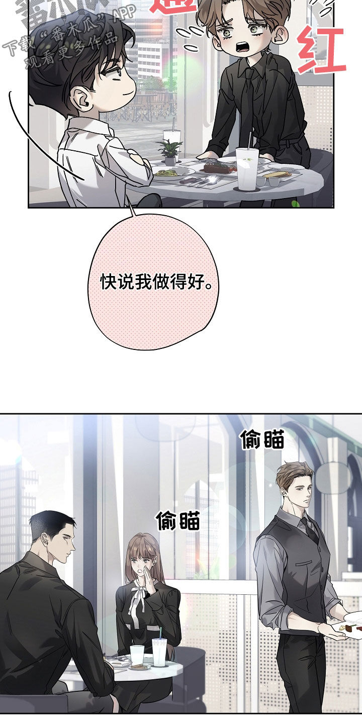 致不爱我的人一封信漫画,第49章：难听的话2图