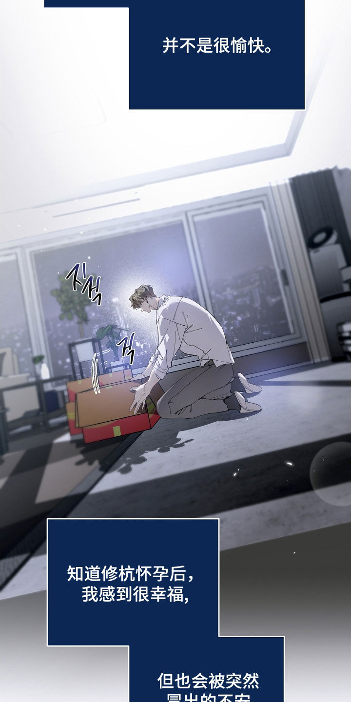 致不爱我的人一封信漫画,第113章：我爱的样子4图