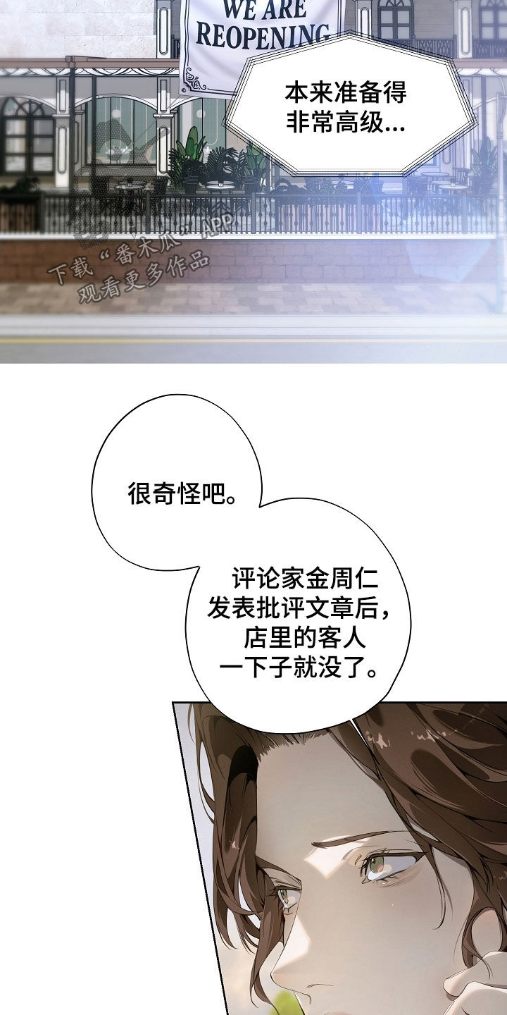 致不爱你的我小说免费阅读漫画,第111章：可能性很大2图