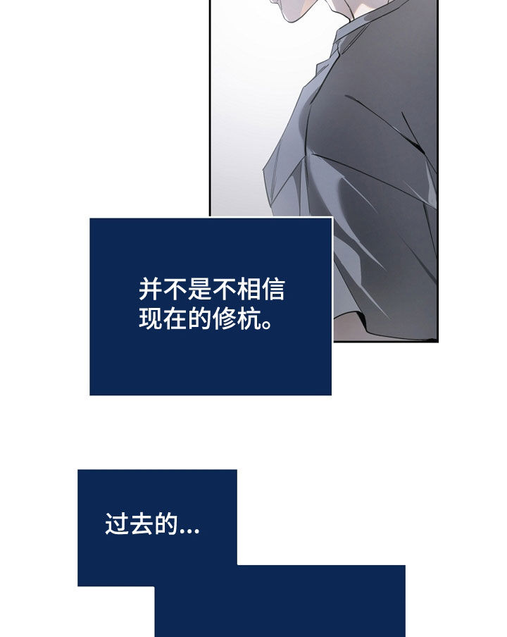 致不爱我的人一封信漫画,第113章：我爱的样子2图