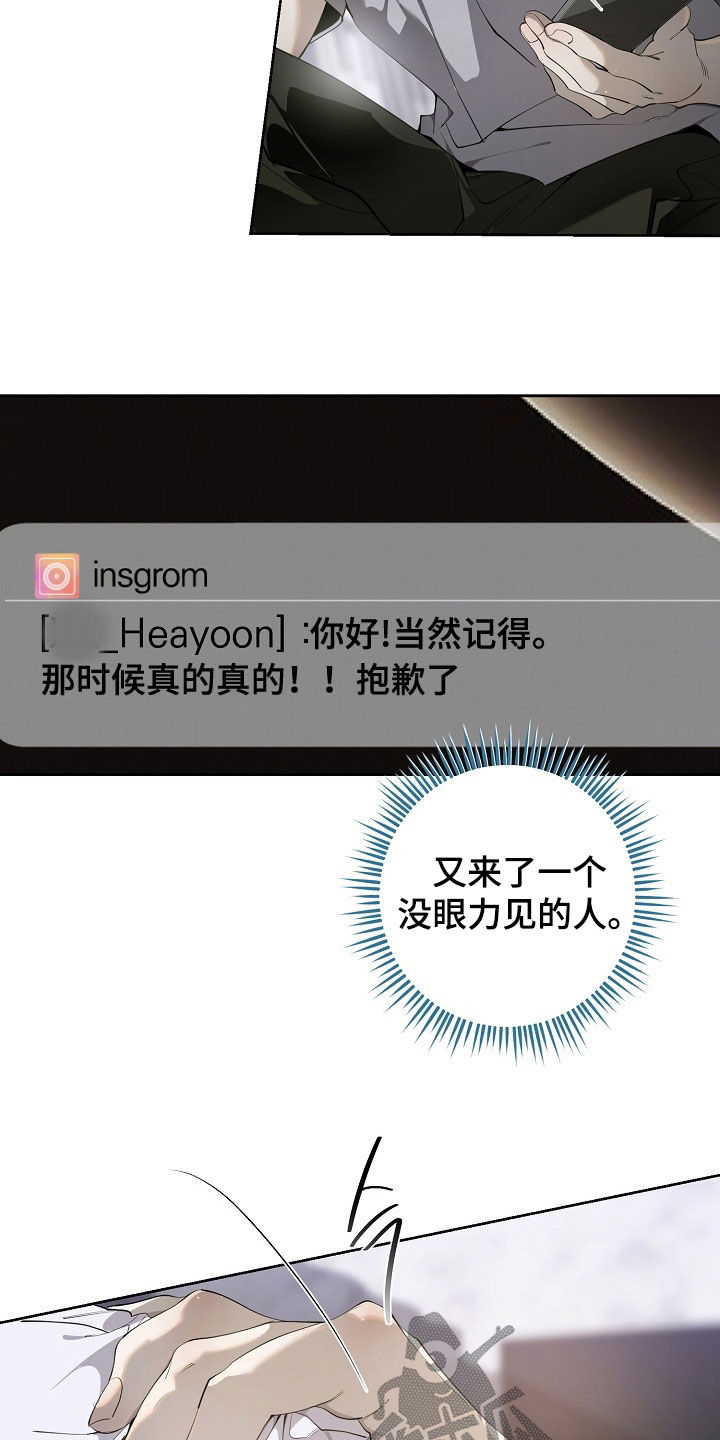 致不爱我的人一封信漫画,第113章：我爱的样子5图