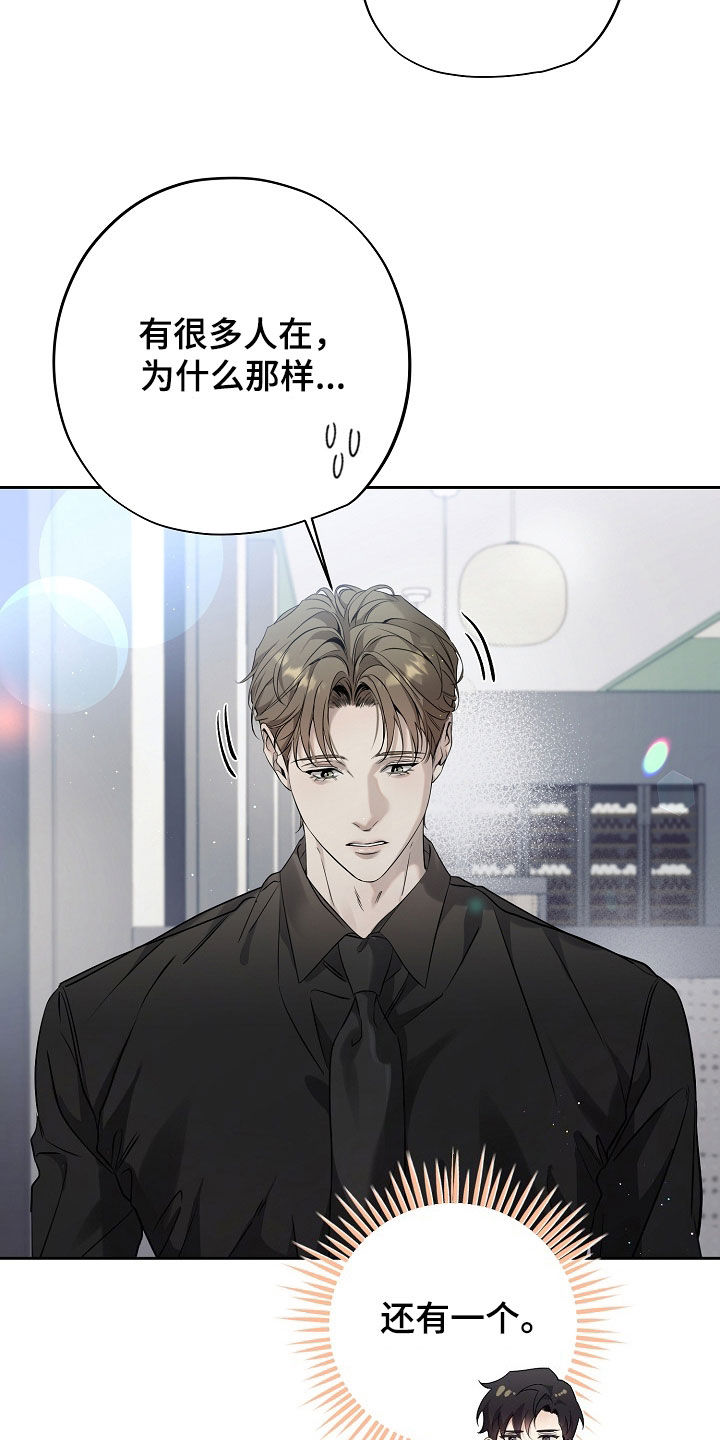 致不爱你的我小说免费阅读漫画,第47章：紧张1图