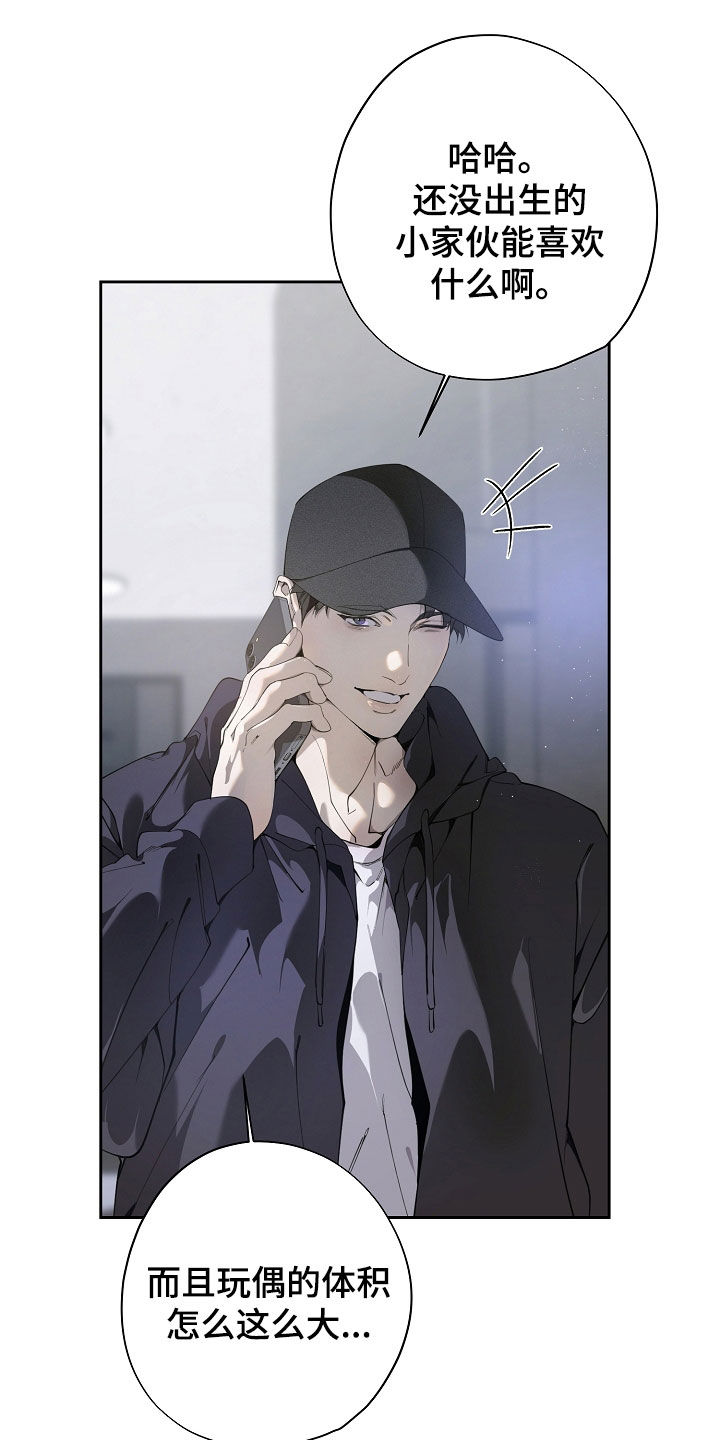 致不爱你的我韩语漫画,第112章：联系3图