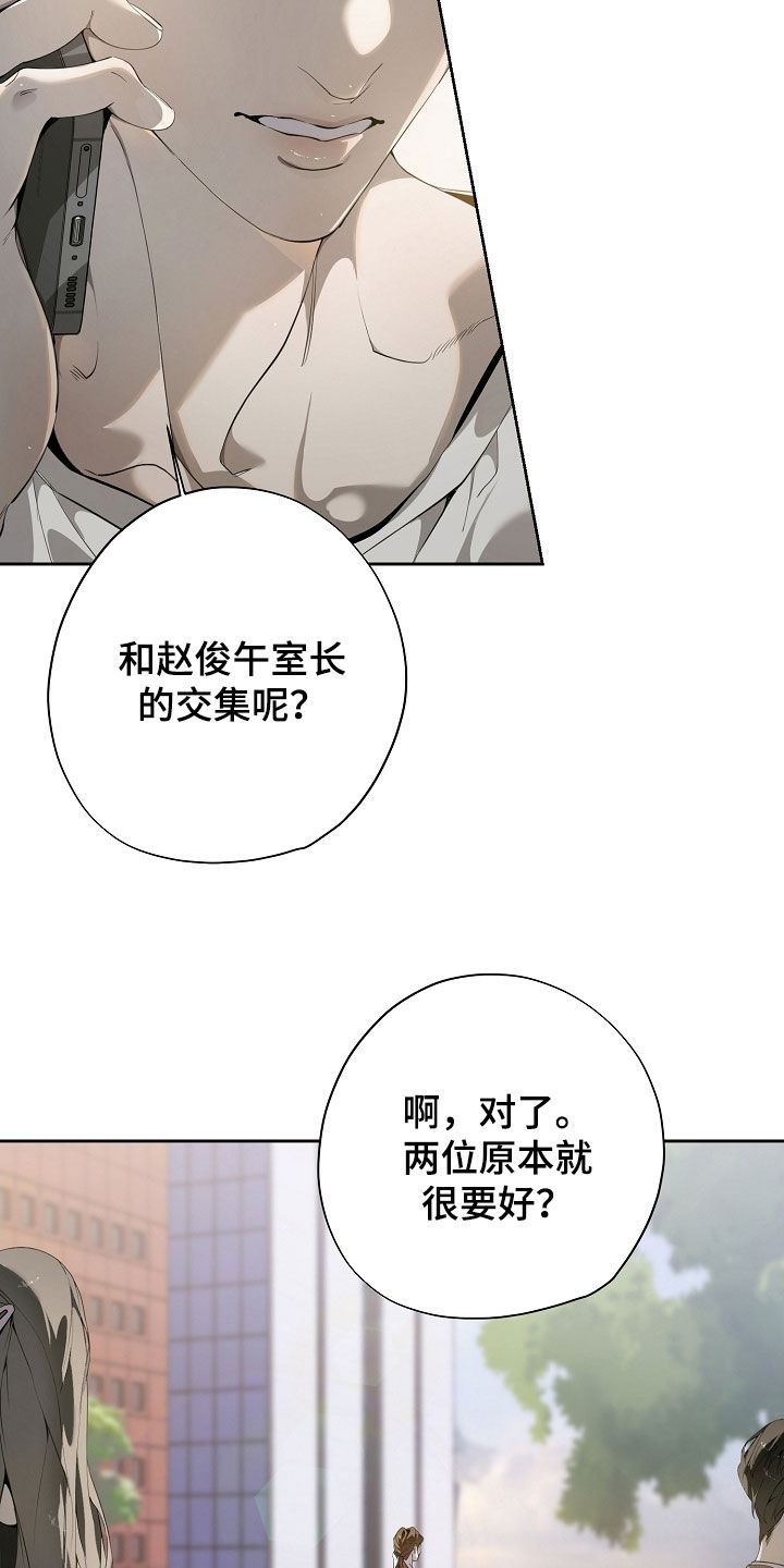 致不爱你的我小说免费阅读漫画,第111章：可能性很大4图