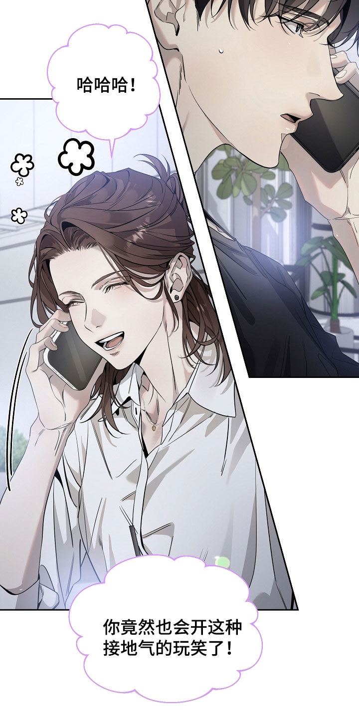 致不爱我的人一封信漫画,第51章：秀恩爱4图