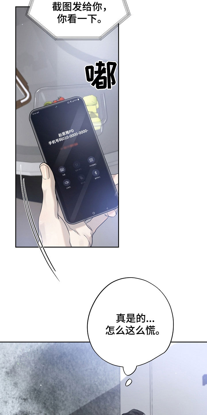 致不爱我的人一封信漫画,第51章：秀恩爱3图