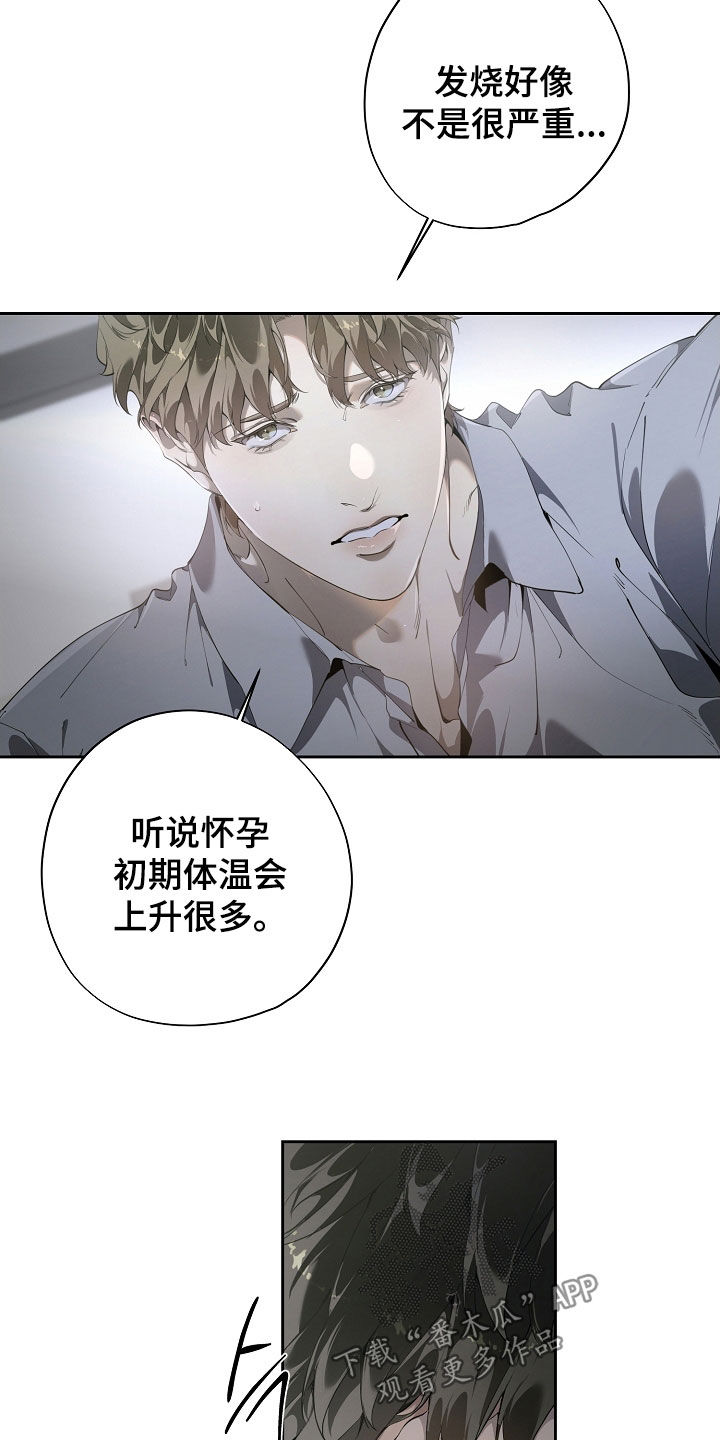 致不爱我的人一封信漫画,第110章：恳切地祈祷2图