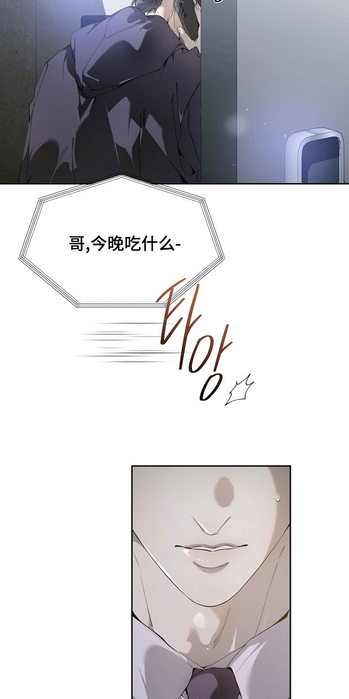 致不爱你的我77韩漫原著漫画,第112章：联系1图