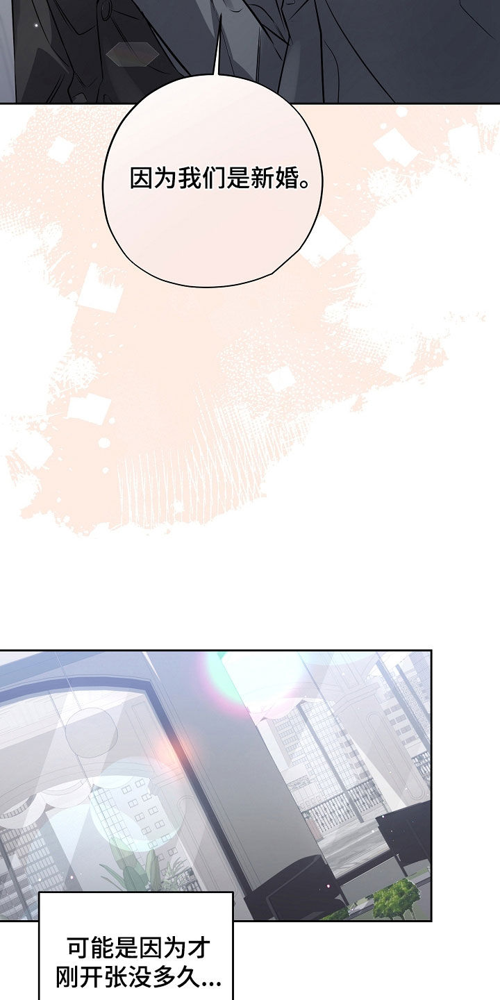 致不爱你的我漫画,第47章：紧张4图