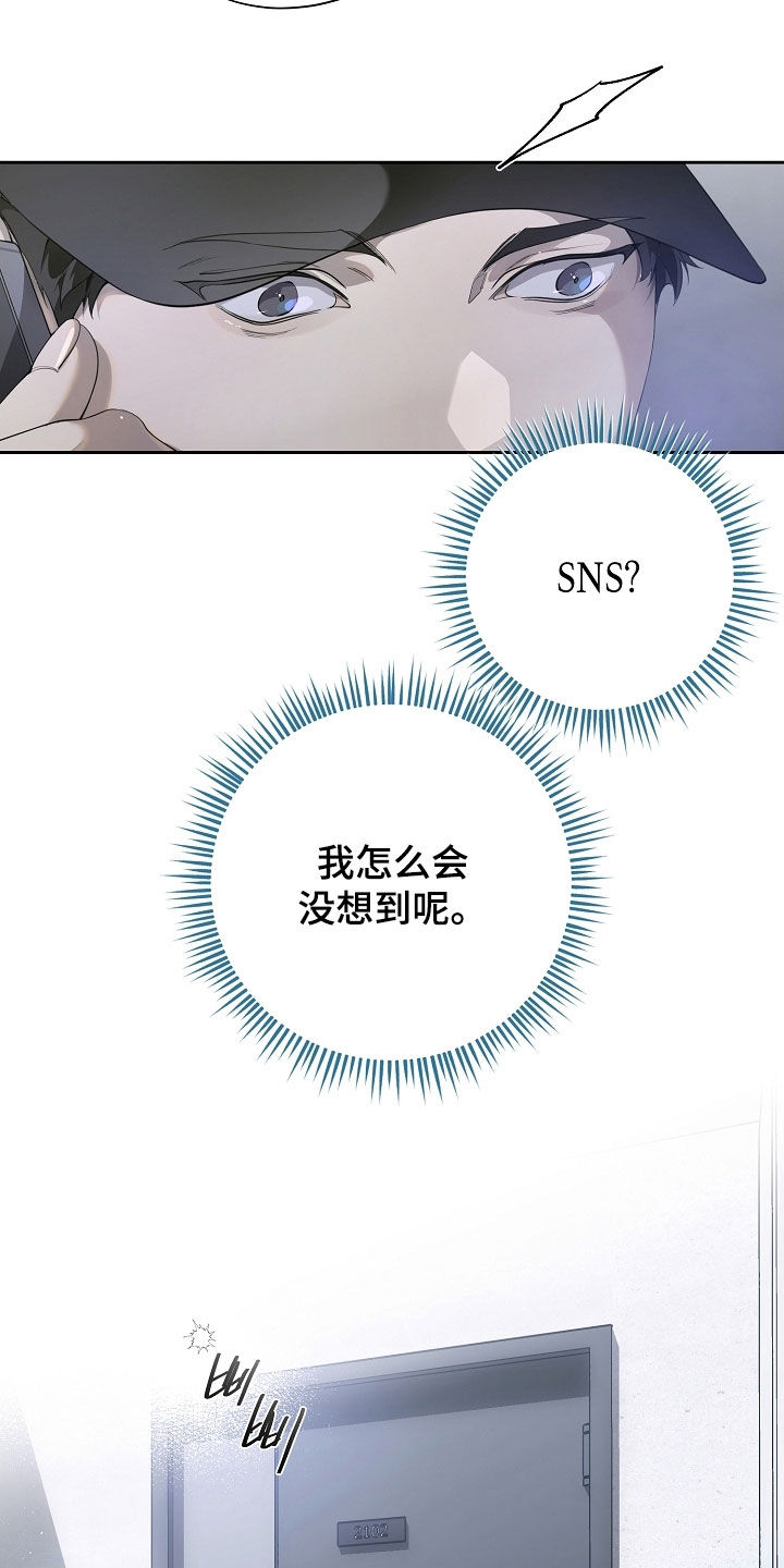 致不爱你的我韩语漫画,第112章：联系4图