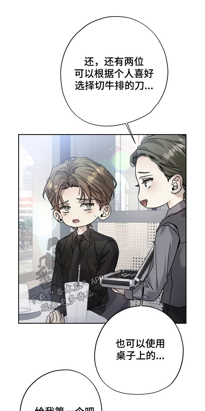 致不爱你的我小说免费阅读漫画,第47章：紧张2图