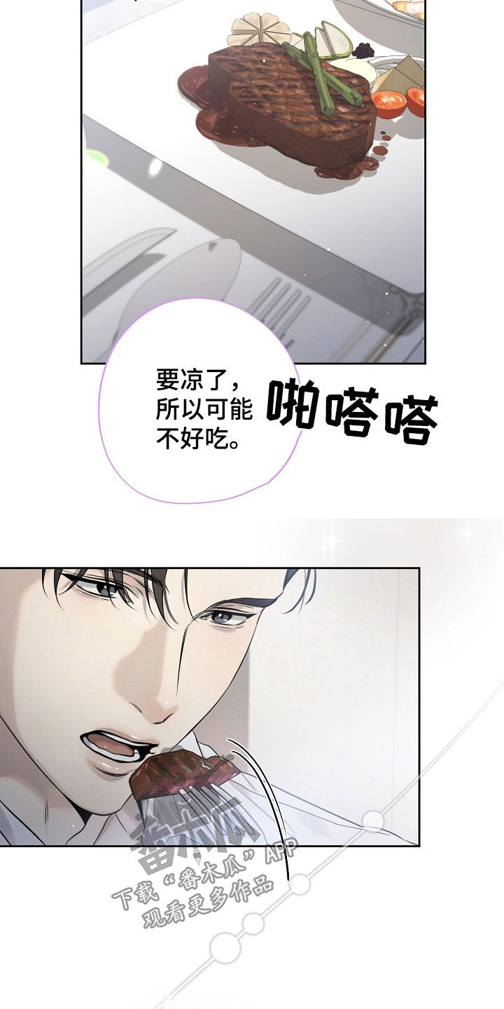 致不爱我的人一封信漫画,第49章：难听的话3图