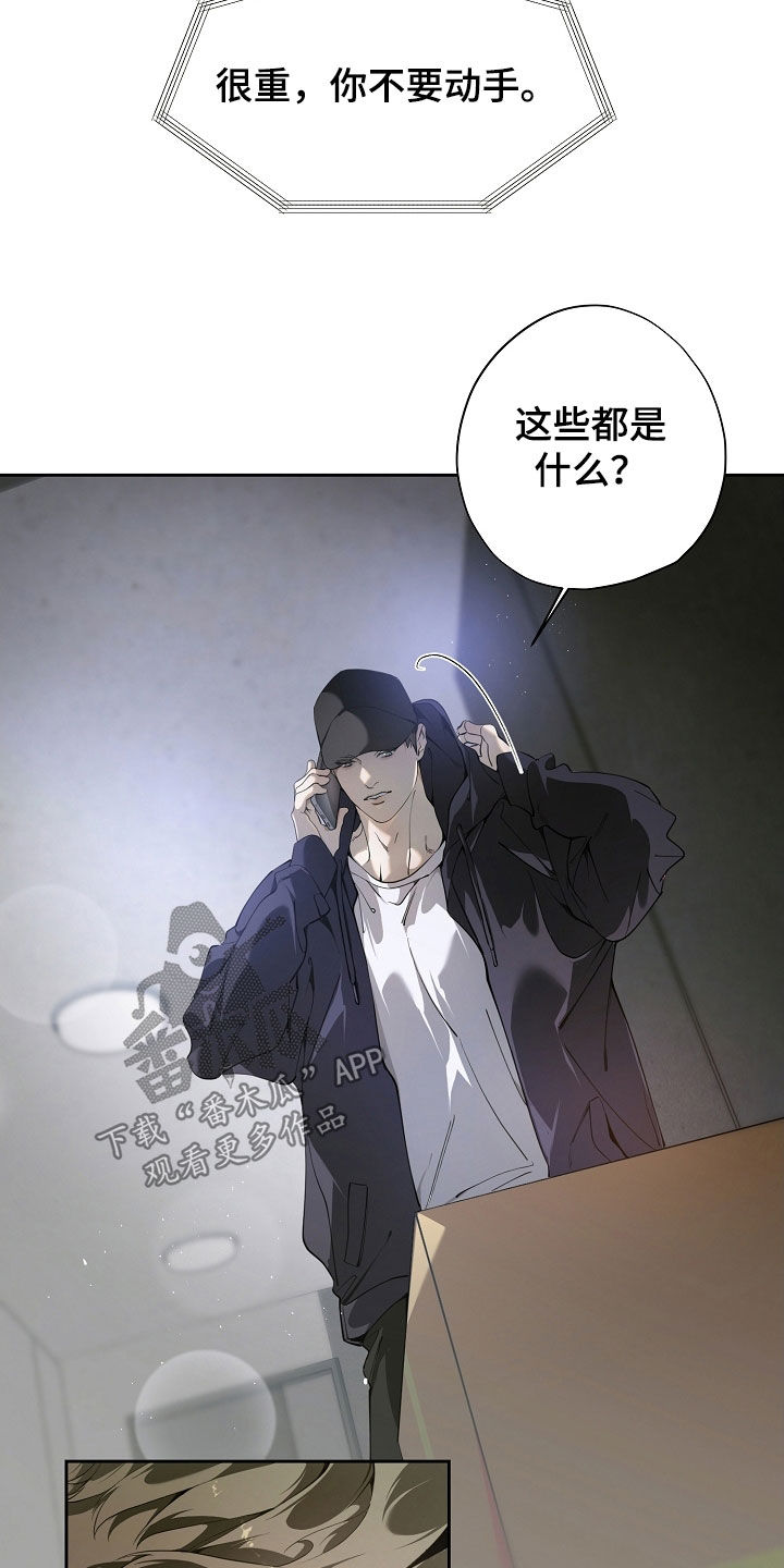致不爱你的我超话漫画,第112章：联系4图