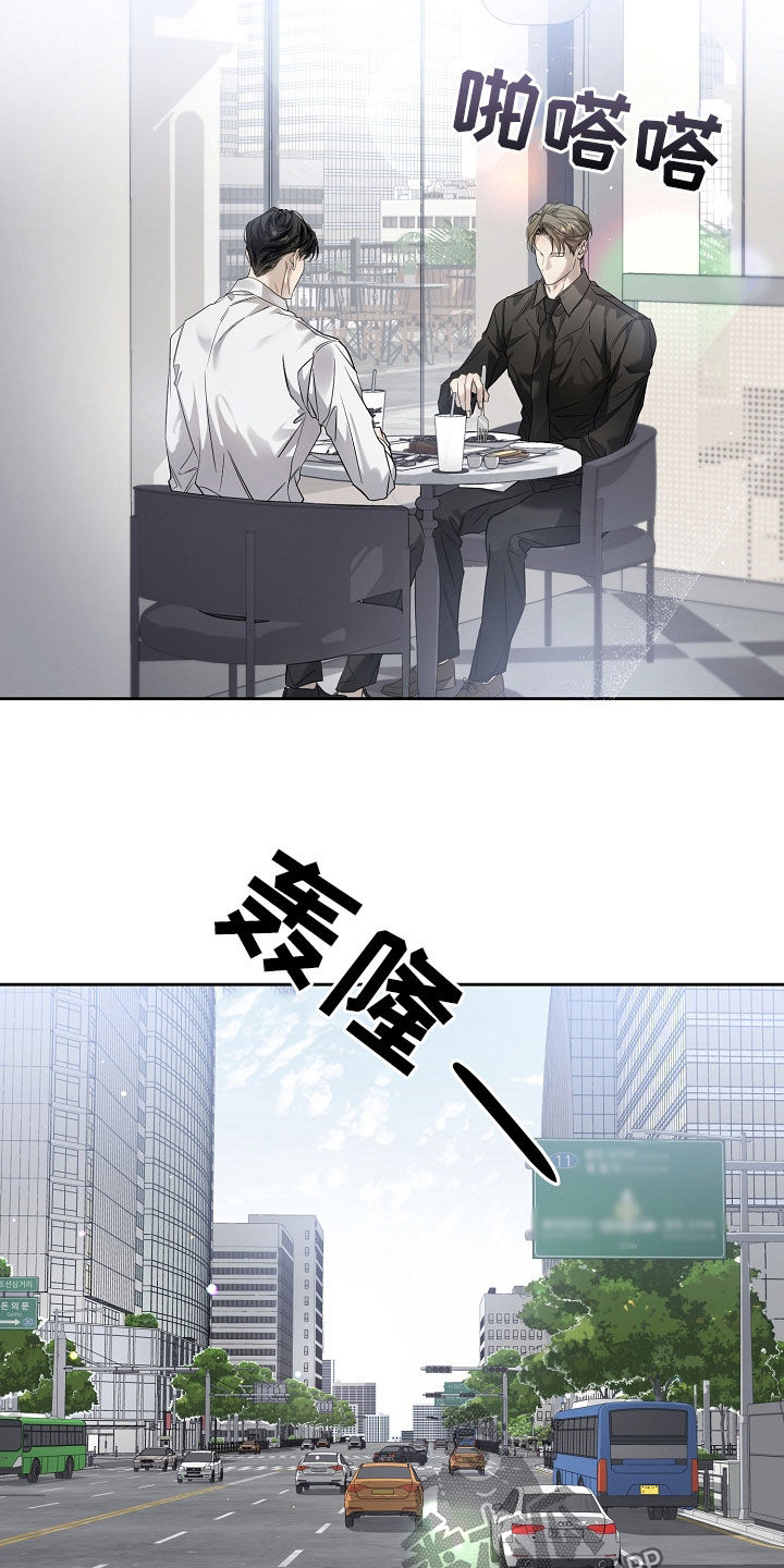 致不爱我的人一封信漫画,第49章：难听的话5图