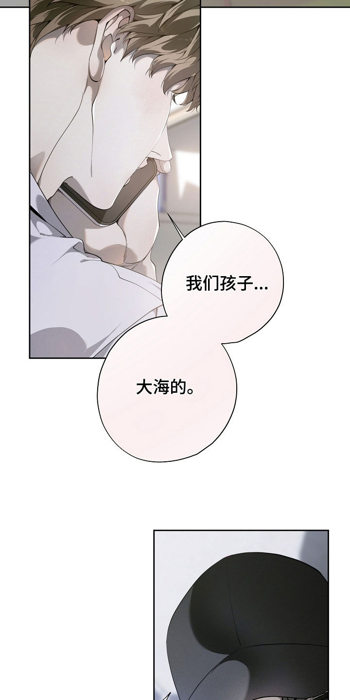 致不爱你的我超话漫画,第112章：联系5图