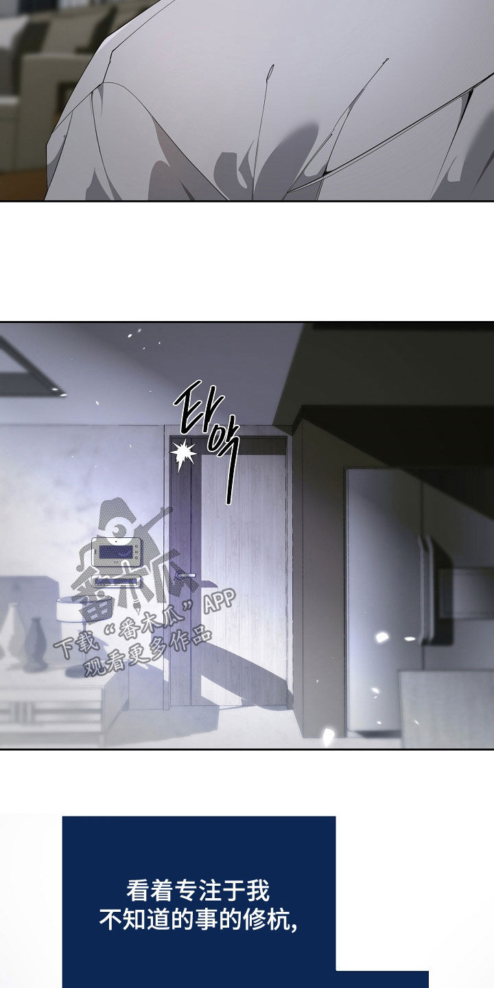 致不爱我的人一封信漫画,第113章：我爱的样子3图