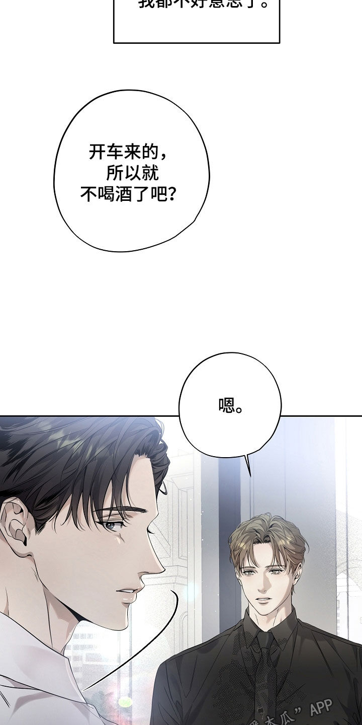 致不爱我的人一封信漫画,第47章：紧张2图