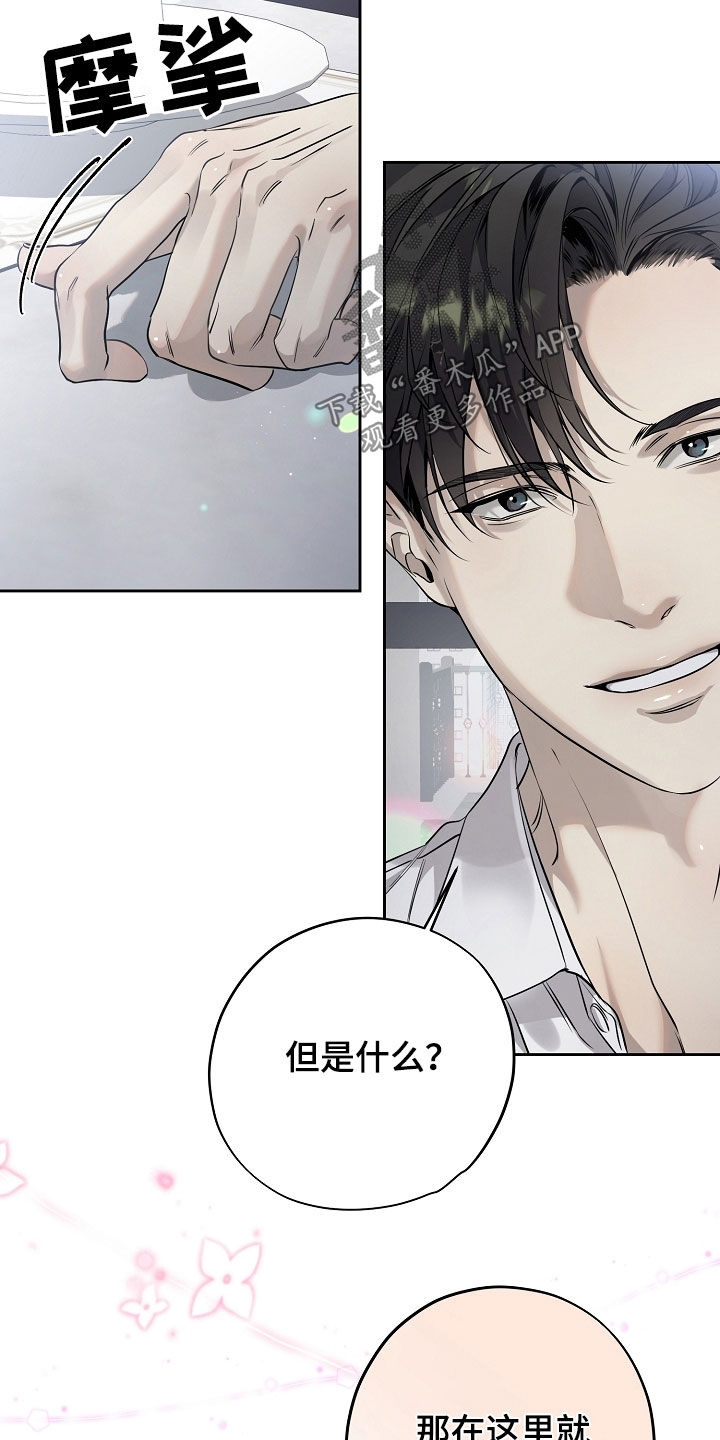 致不爱你的我小说免费阅读漫画,第47章：紧张4图