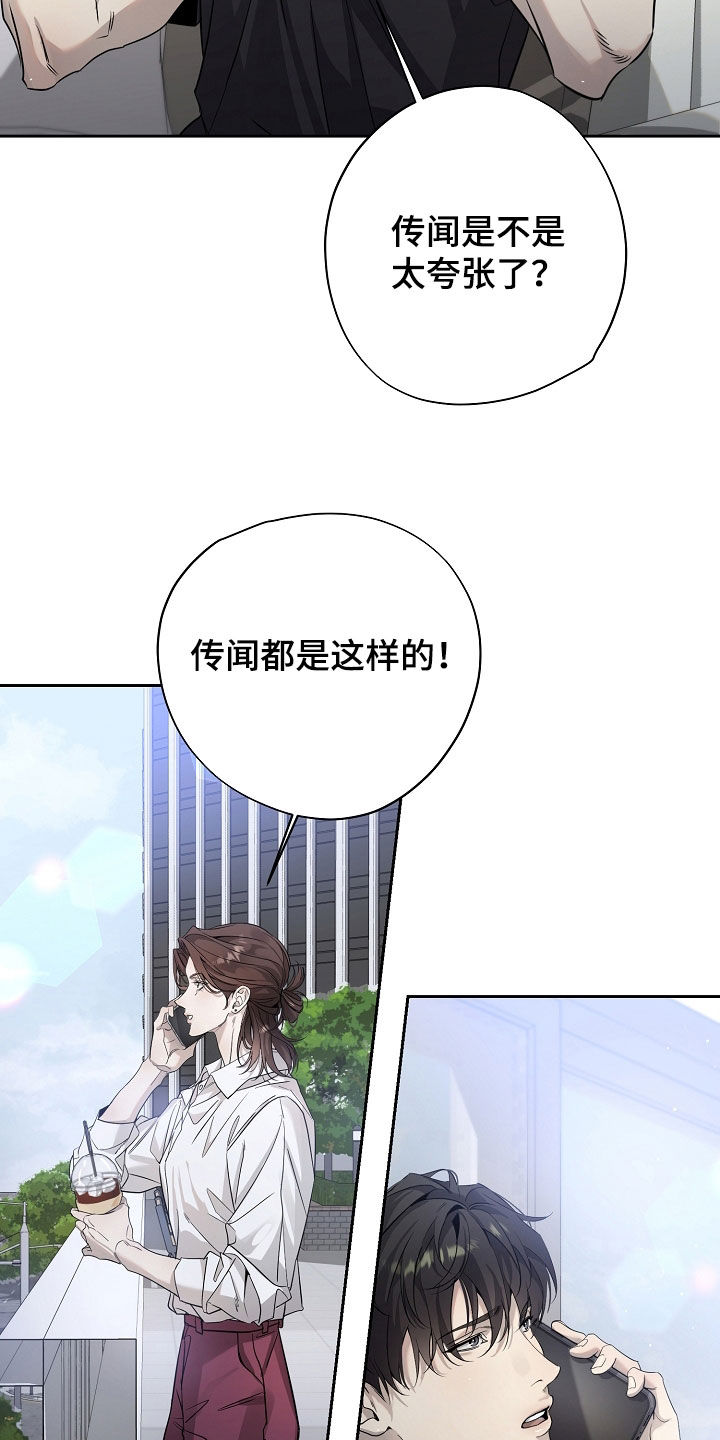 致不爱我的人一封信漫画,第51章：秀恩爱4图