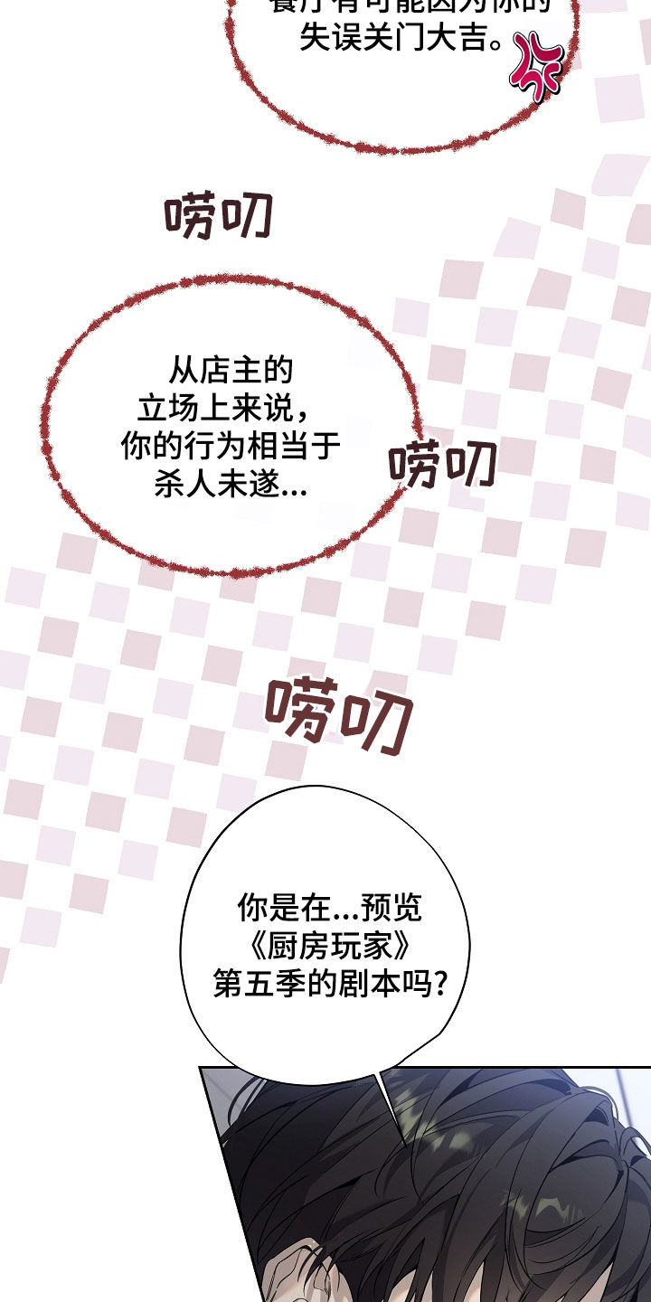 致不爱我的人一封信漫画,第51章：秀恩爱3图