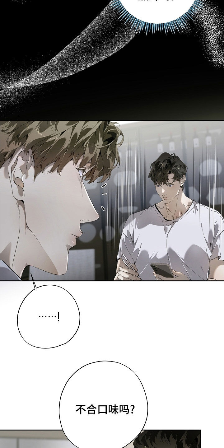 致不爱我的人一封信漫画,第110章：恳切地祈祷5图