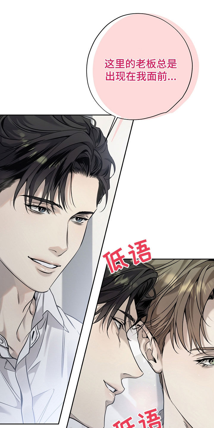 致不爱我的人一封信漫画,第49章：难听的话5图