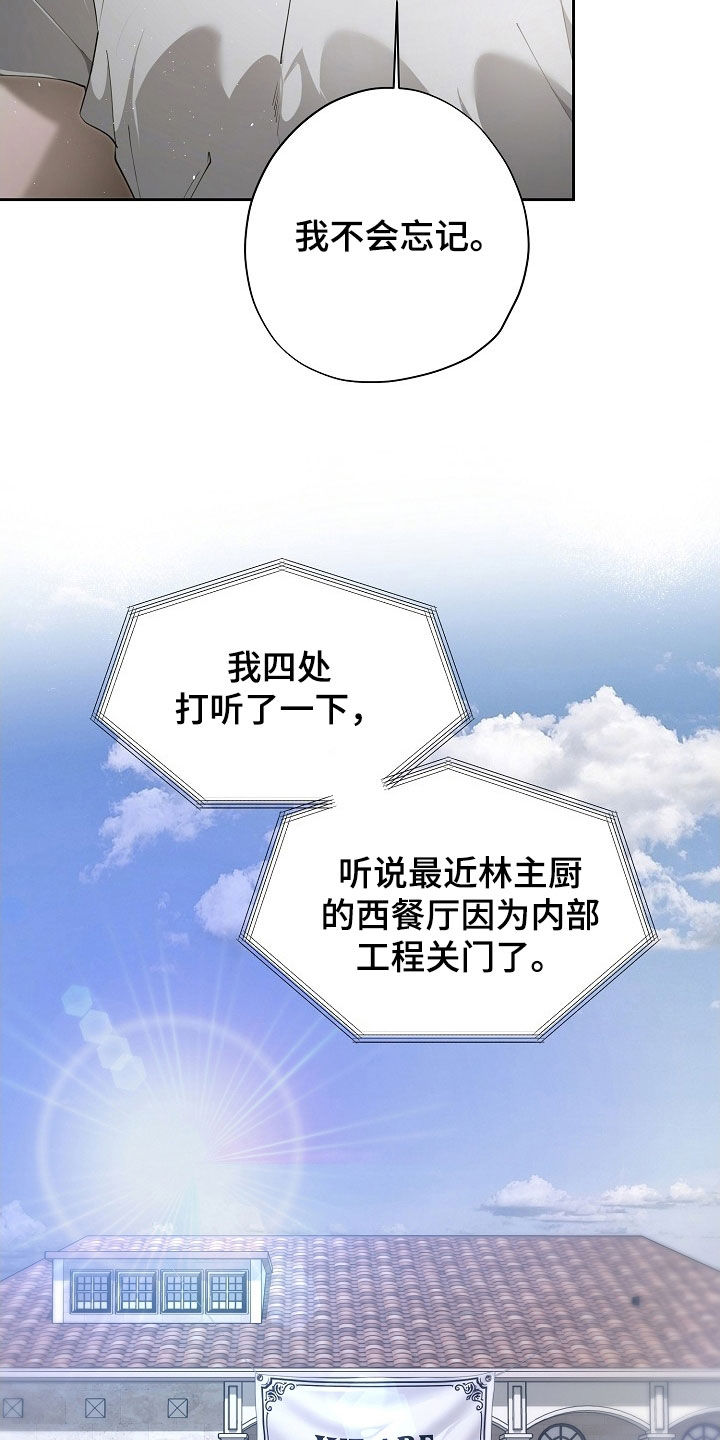 致不爱你的我小说免费阅读漫画,第111章：可能性很大1图